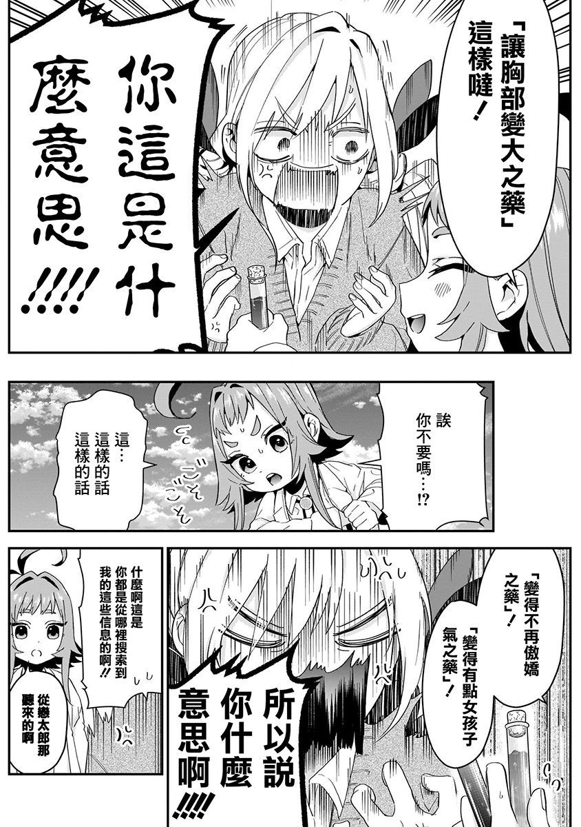 超超超超喜欢你的100个女孩子韩漫全集-第02卷无删减无遮挡章节图片 