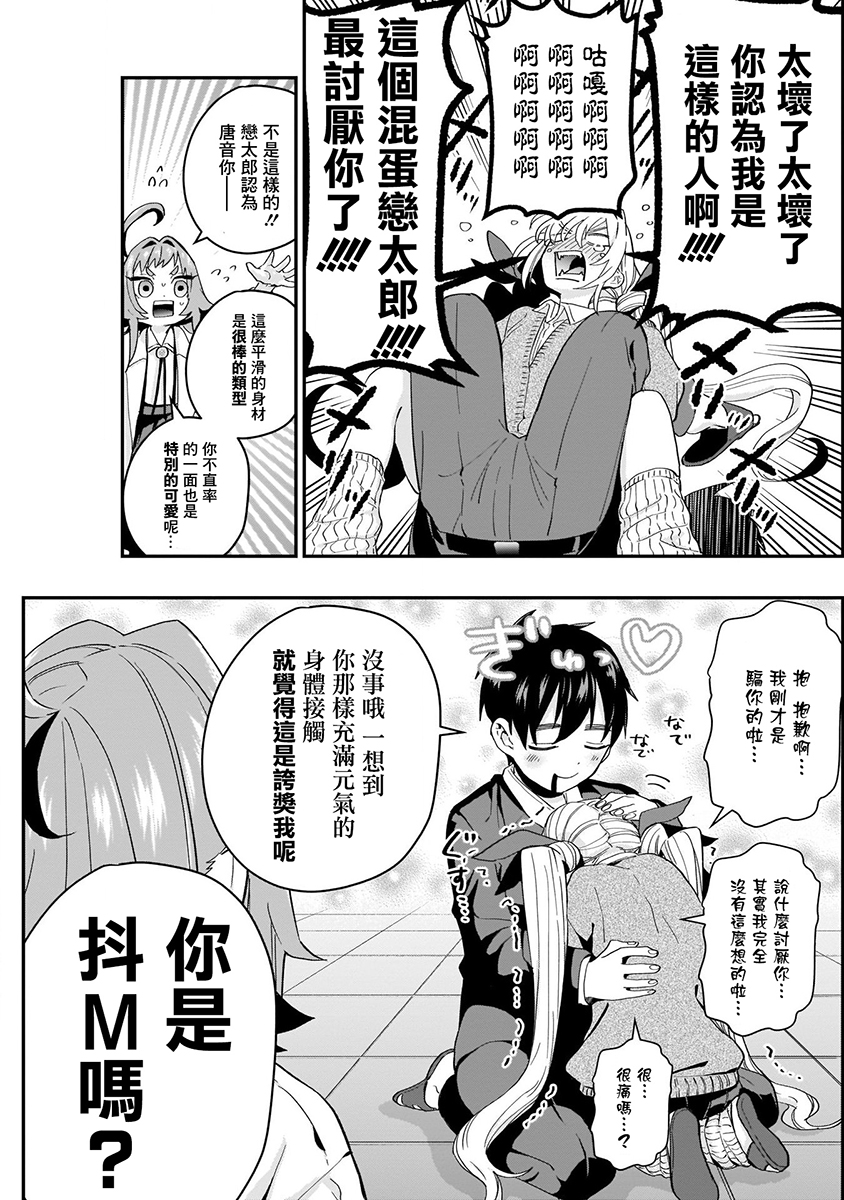 超超超超喜欢你的100个女孩子韩漫全集-第02卷无删减无遮挡章节图片 
