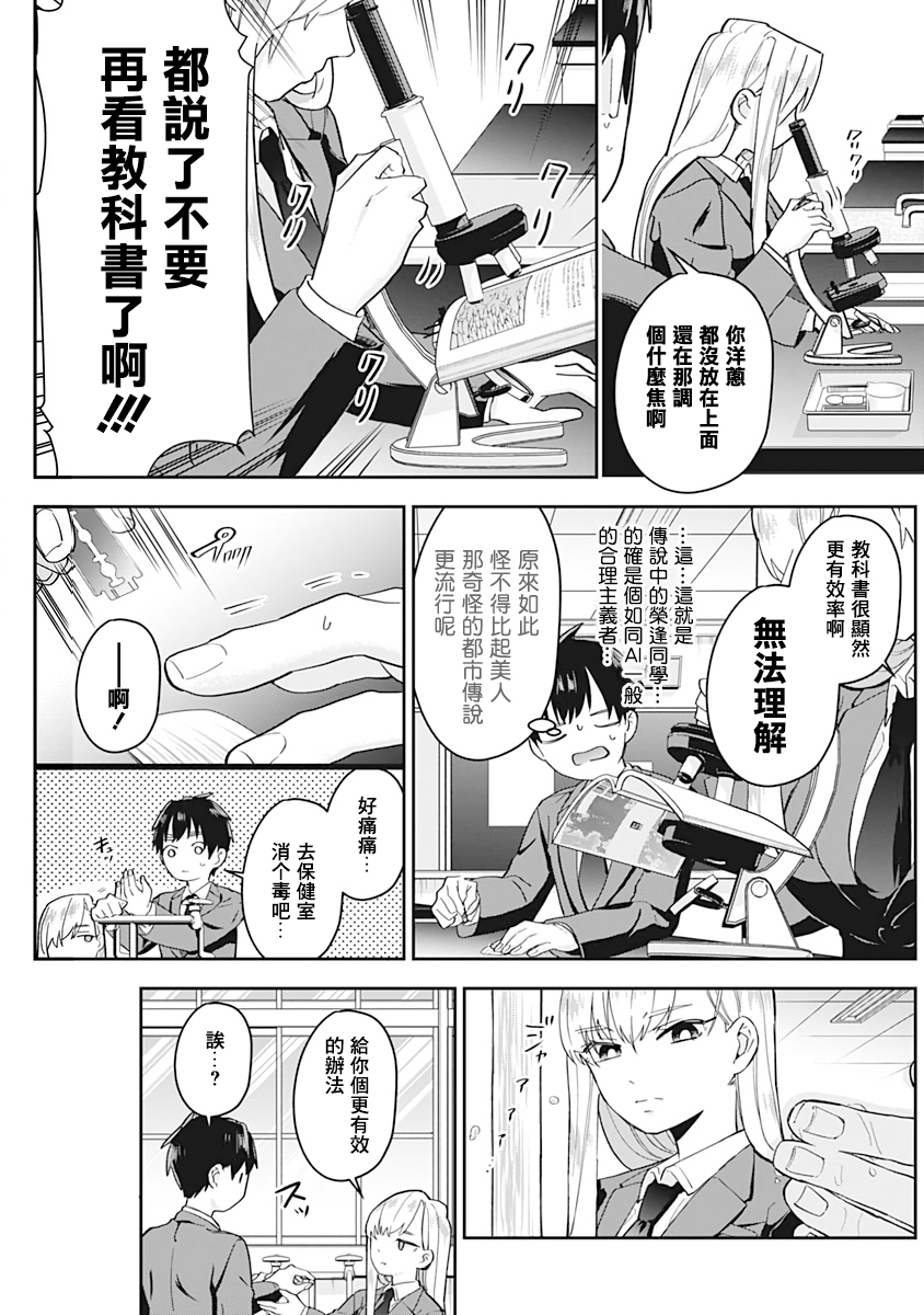 超超超超喜欢你的100个女孩子韩漫全集-第02卷无删减无遮挡章节图片 