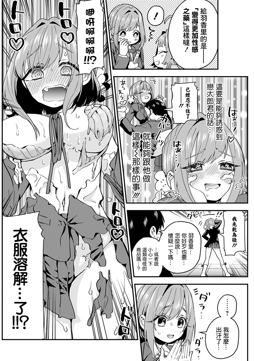 超超超超喜欢你的100个女孩子韩漫全集-第02卷无删减无遮挡章节图片 
