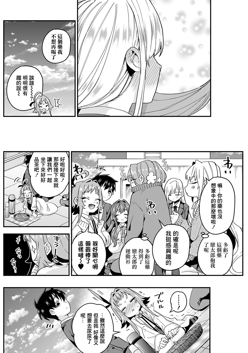 超超超超喜欢你的100个女孩子韩漫全集-第02卷无删减无遮挡章节图片 