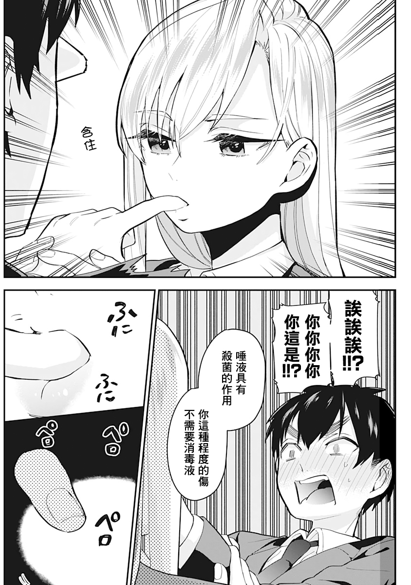 超超超超喜欢你的100个女孩子韩漫全集-第02卷无删减无遮挡章节图片 