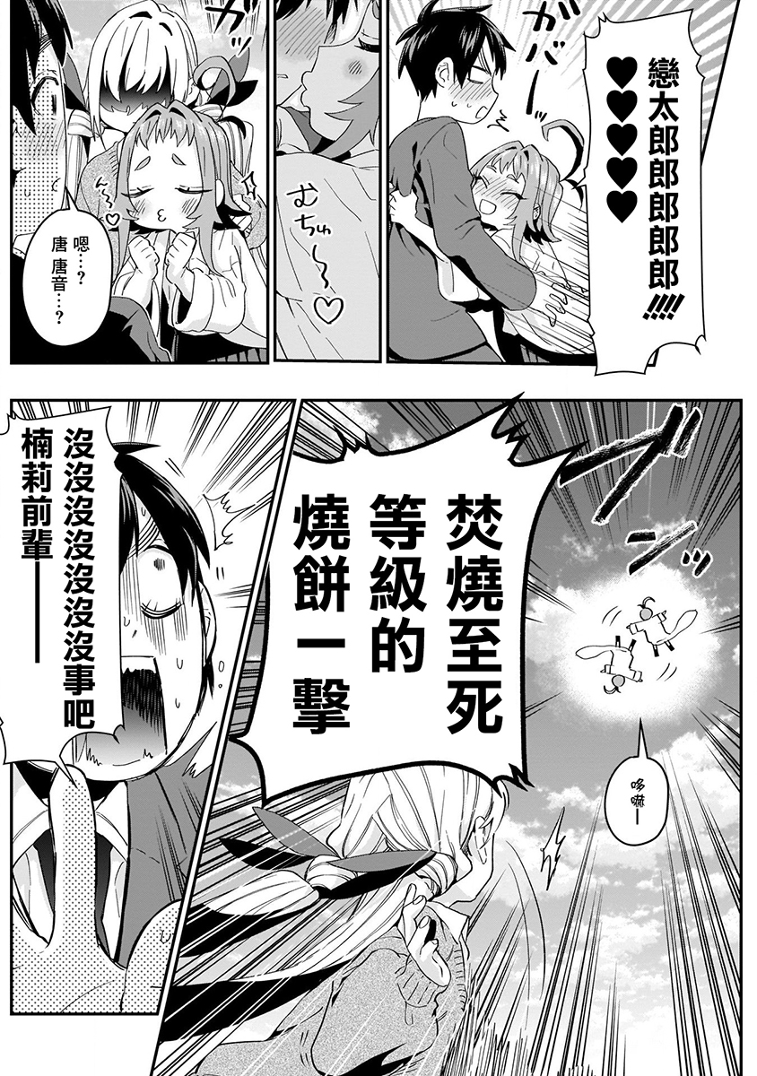 超超超超喜欢你的100个女孩子韩漫全集-第02卷无删减无遮挡章节图片 