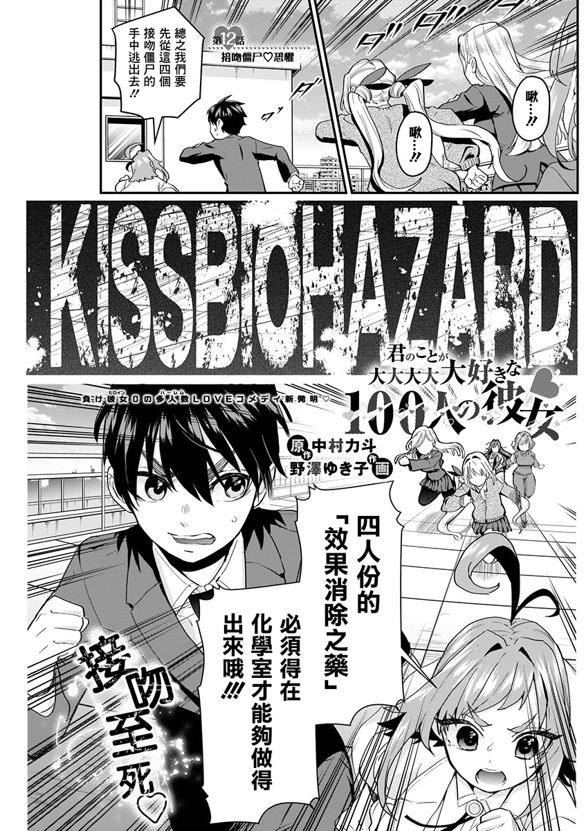 超超超超喜欢你的100个女孩子韩漫全集-第02卷无删减无遮挡章节图片 