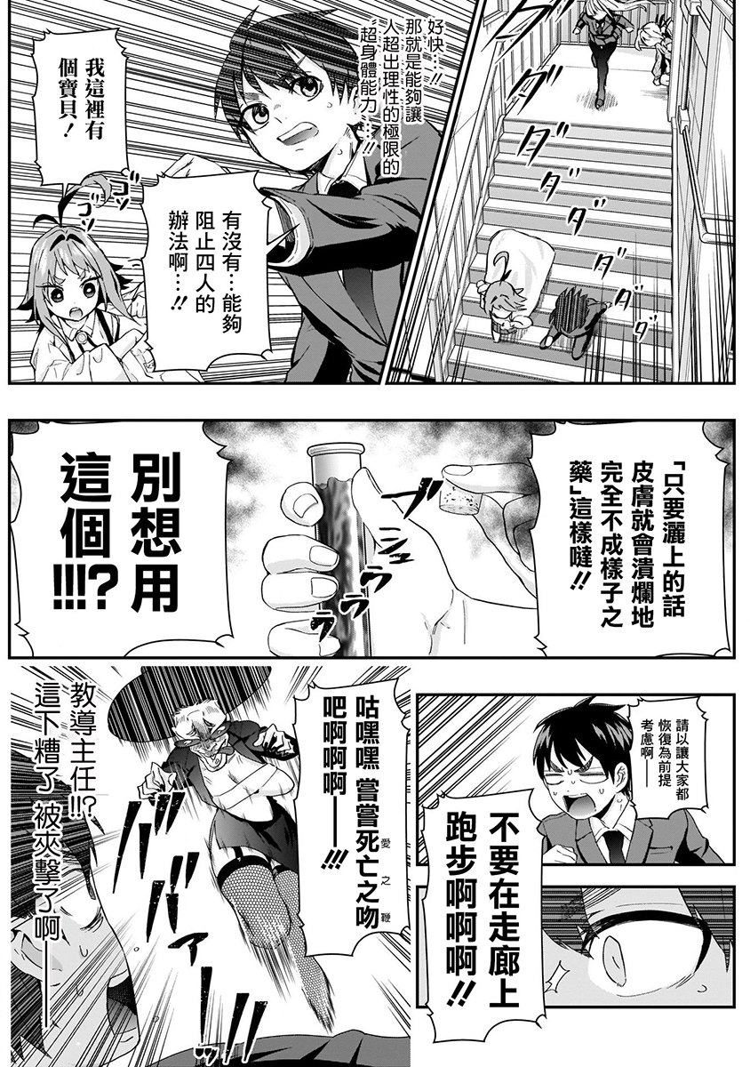超超超超喜欢你的100个女孩子韩漫全集-第02卷无删减无遮挡章节图片 