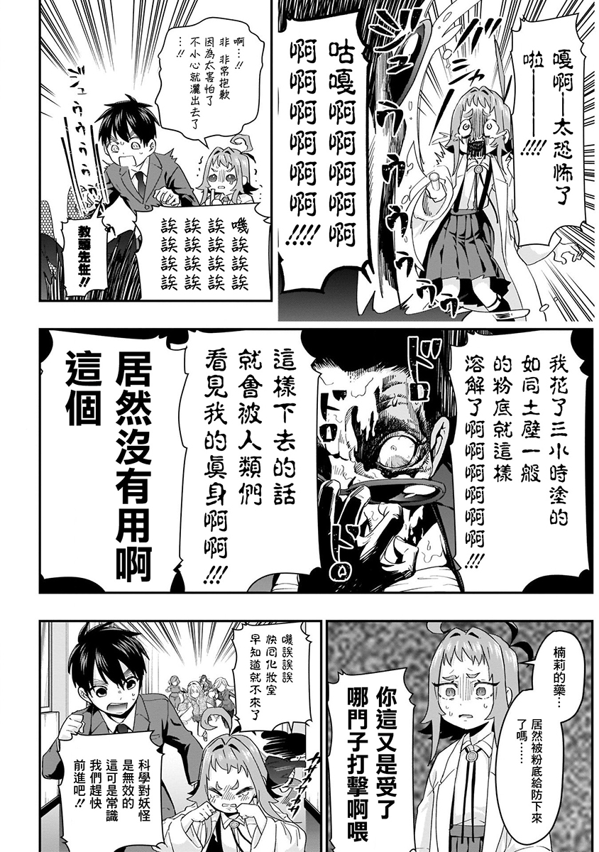 超超超超喜欢你的100个女孩子韩漫全集-第02卷无删减无遮挡章节图片 