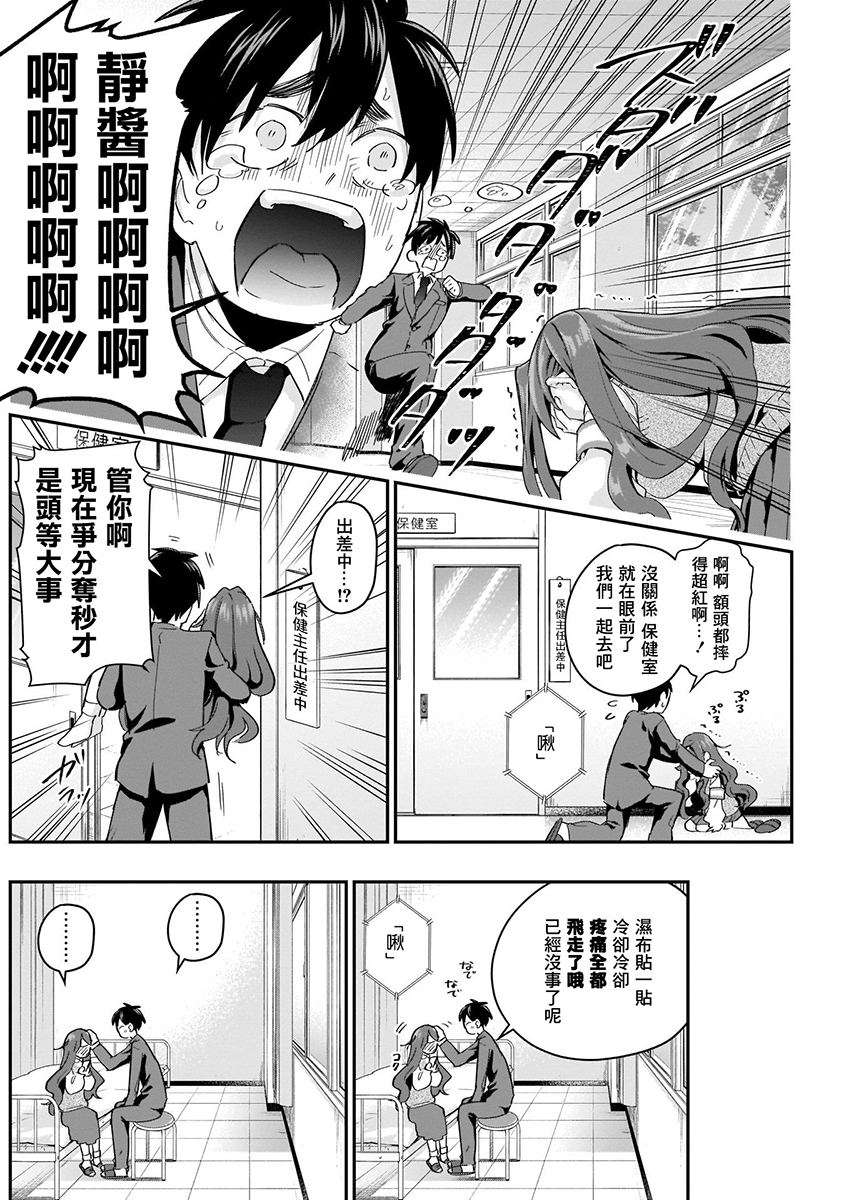 超超超超喜欢你的100个女孩子韩漫全集-第02卷无删减无遮挡章节图片 