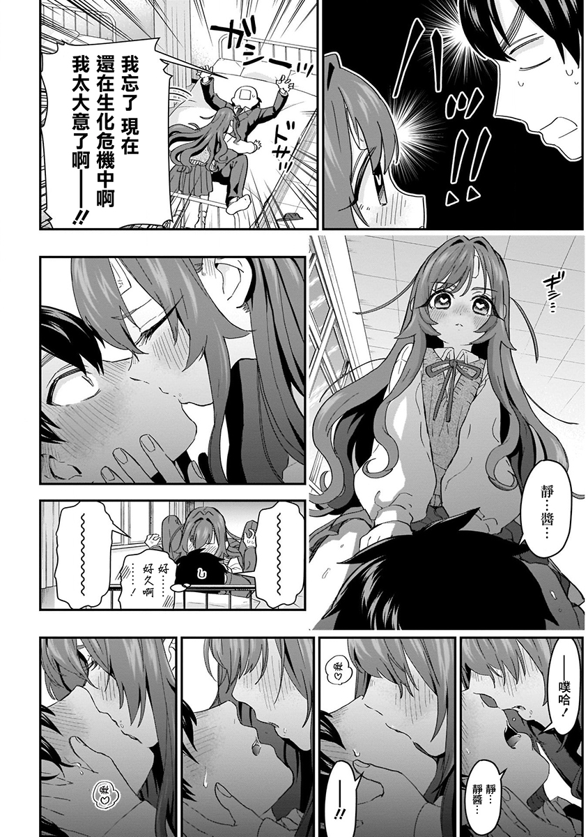 超超超超喜欢你的100个女孩子韩漫全集-第02卷无删减无遮挡章节图片 