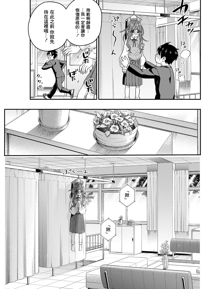超超超超喜欢你的100个女孩子韩漫全集-第02卷无删减无遮挡章节图片 