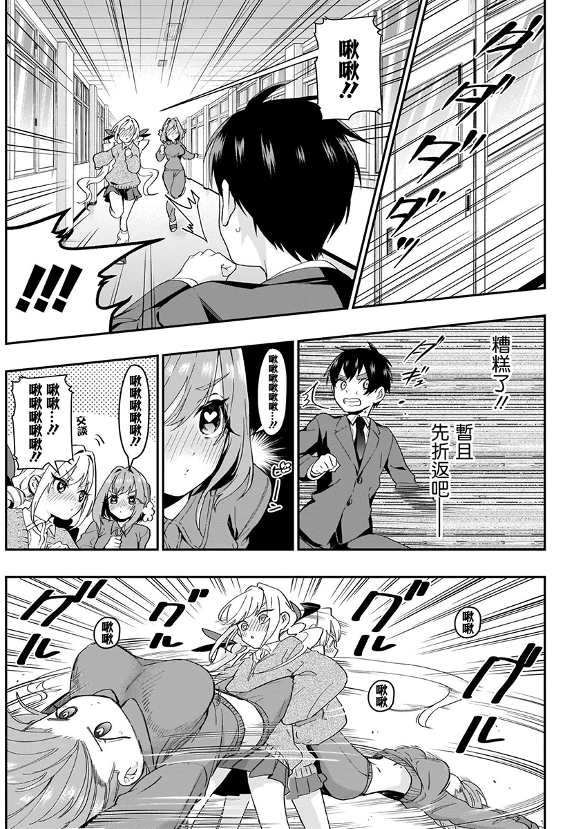 超超超超喜欢你的100个女孩子韩漫全集-第02卷无删减无遮挡章节图片 