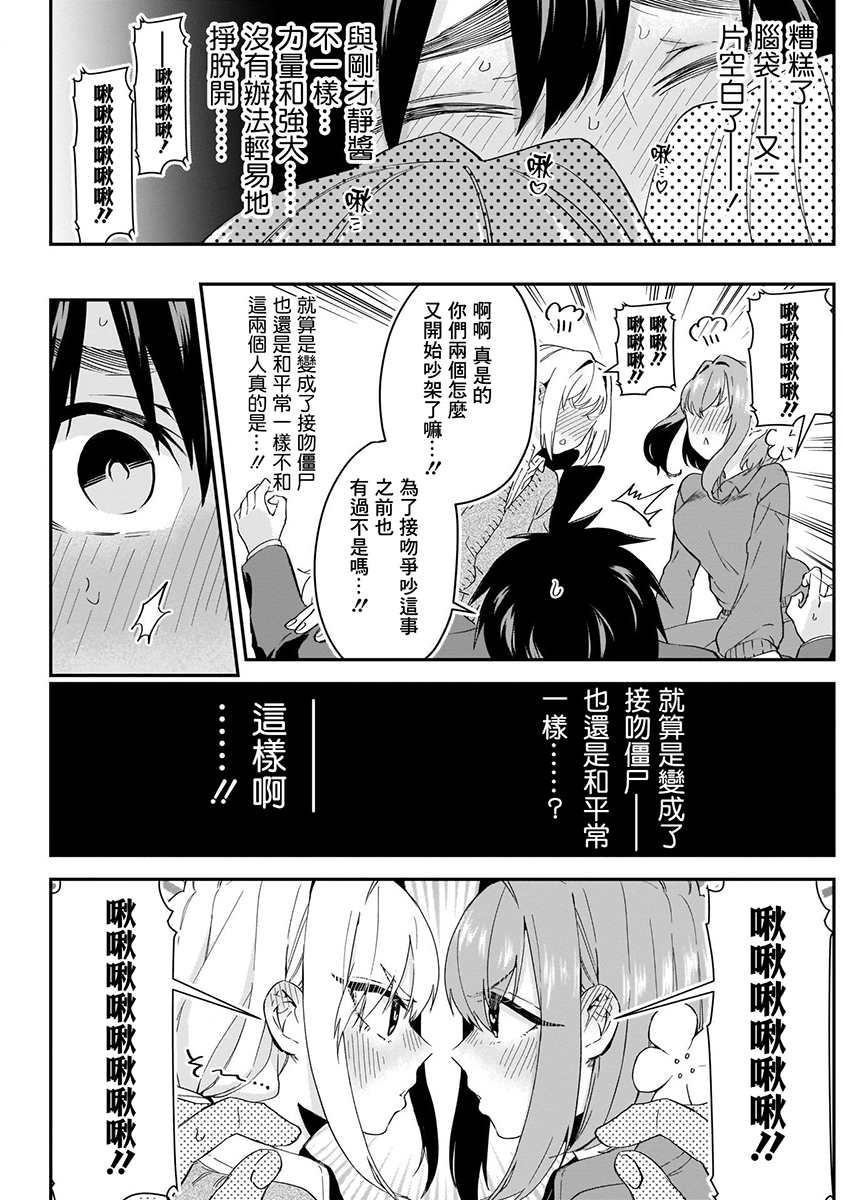 超超超超喜欢你的100个女孩子韩漫全集-第02卷无删减无遮挡章节图片 