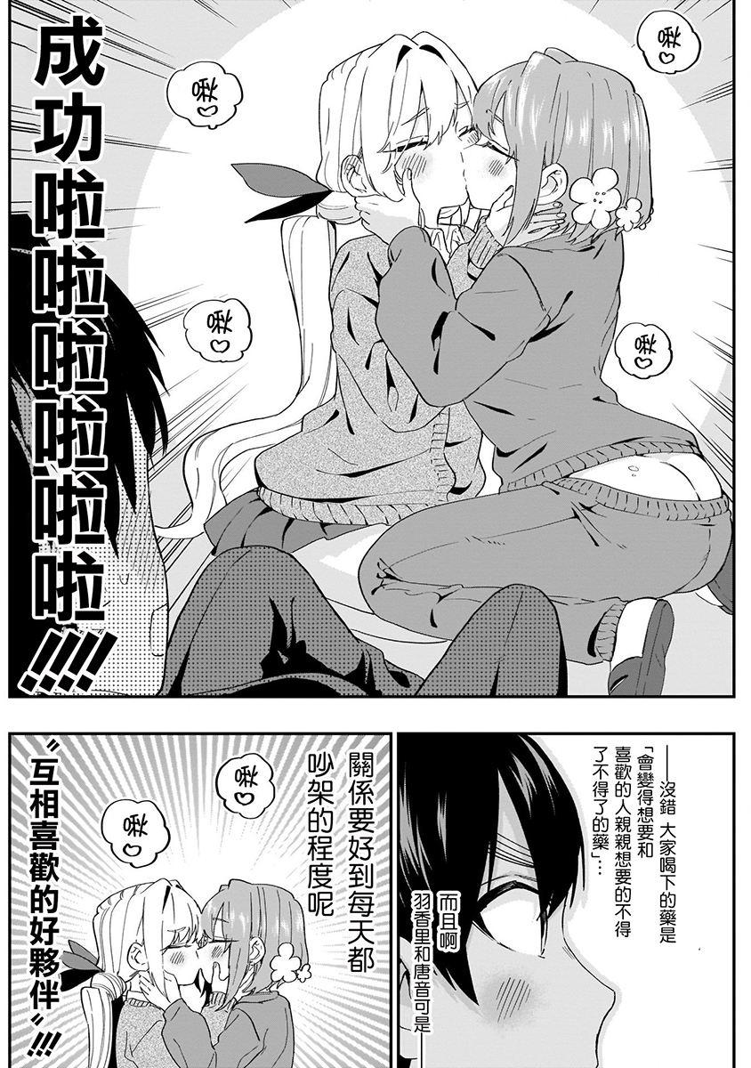 超超超超喜欢你的100个女孩子韩漫全集-第02卷无删减无遮挡章节图片 