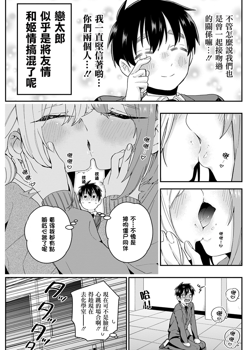 超超超超喜欢你的100个女孩子韩漫全集-第02卷无删减无遮挡章节图片 