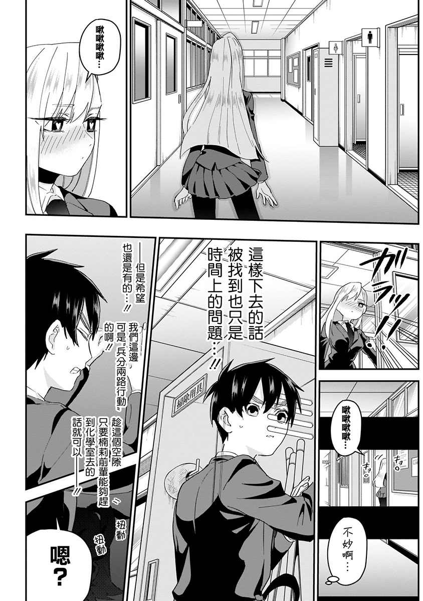 超超超超喜欢你的100个女孩子韩漫全集-第02卷无删减无遮挡章节图片 