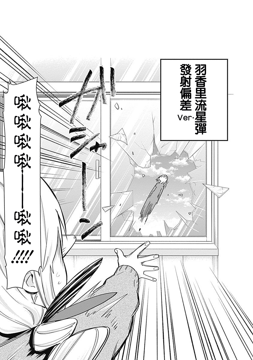 超超超超喜欢你的100个女孩子韩漫全集-第02卷无删减无遮挡章节图片 