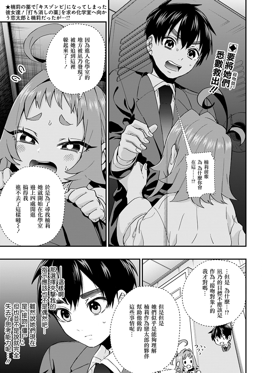 超超超超喜欢你的100个女孩子韩漫全集-第02卷无删减无遮挡章节图片 