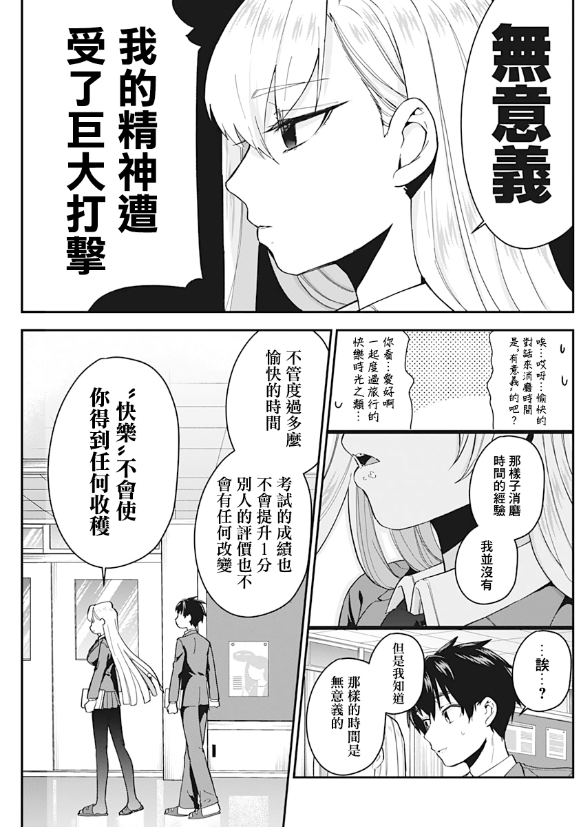 超超超超喜欢你的100个女孩子韩漫全集-第02卷无删减无遮挡章节图片 