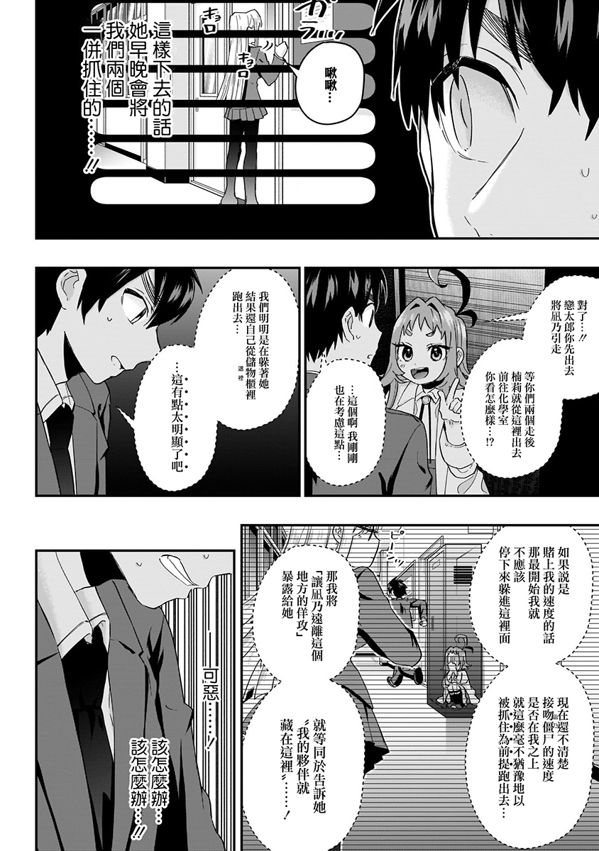 超超超超喜欢你的100个女孩子韩漫全集-第02卷无删减无遮挡章节图片 