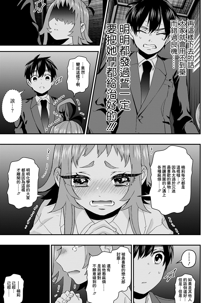 超超超超喜欢你的100个女孩子韩漫全集-第02卷无删减无遮挡章节图片 