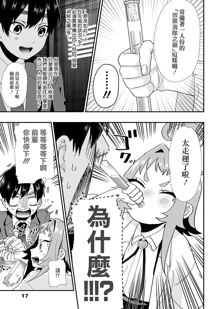 超超超超喜欢你的100个女孩子韩漫全集-第02卷无删减无遮挡章节图片 