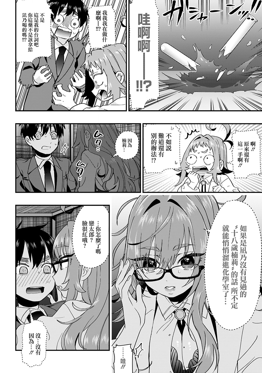 超超超超喜欢你的100个女孩子韩漫全集-第02卷无删减无遮挡章节图片 