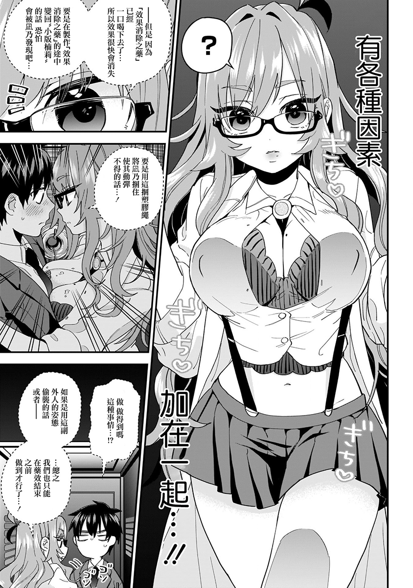 超超超超喜欢你的100个女孩子韩漫全集-第02卷无删减无遮挡章节图片 