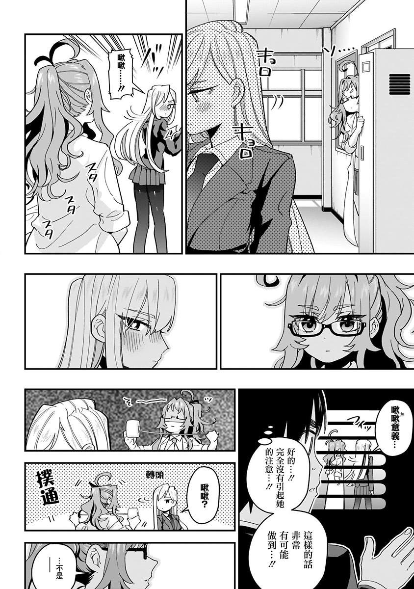 超超超超喜欢你的100个女孩子韩漫全集-第02卷无删减无遮挡章节图片 