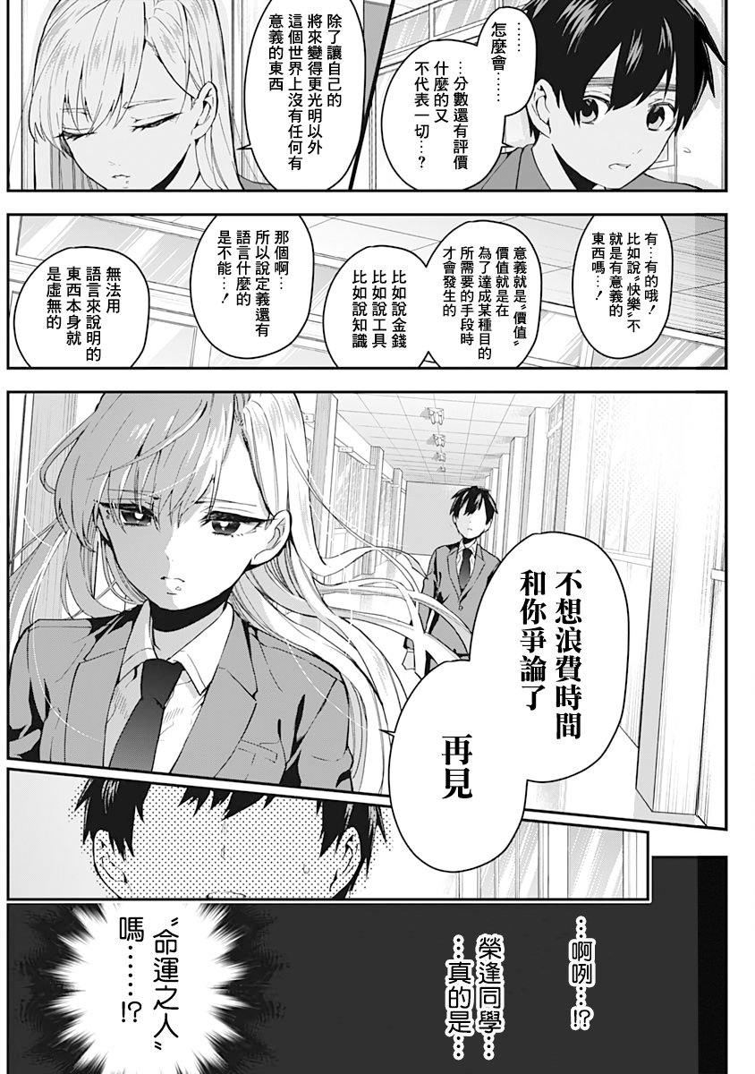 超超超超喜欢你的100个女孩子韩漫全集-第02卷无删减无遮挡章节图片 