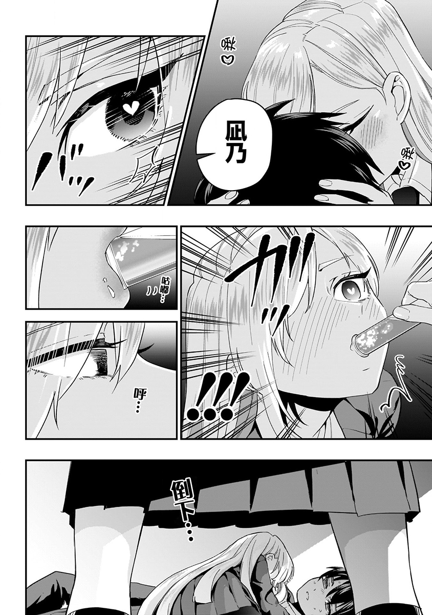 超超超超喜欢你的100个女孩子韩漫全集-第02卷无删减无遮挡章节图片 