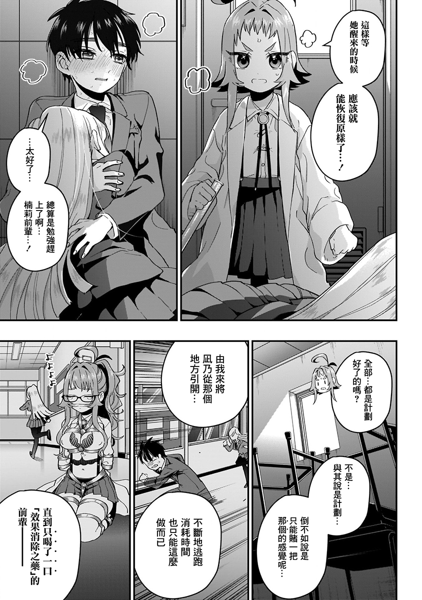 超超超超喜欢你的100个女孩子韩漫全集-第02卷无删减无遮挡章节图片 