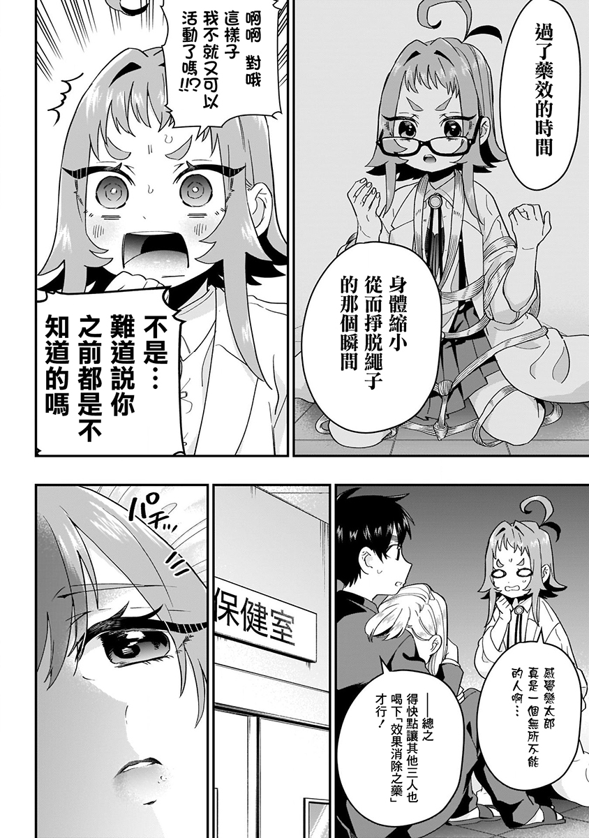 超超超超喜欢你的100个女孩子韩漫全集-第02卷无删减无遮挡章节图片 