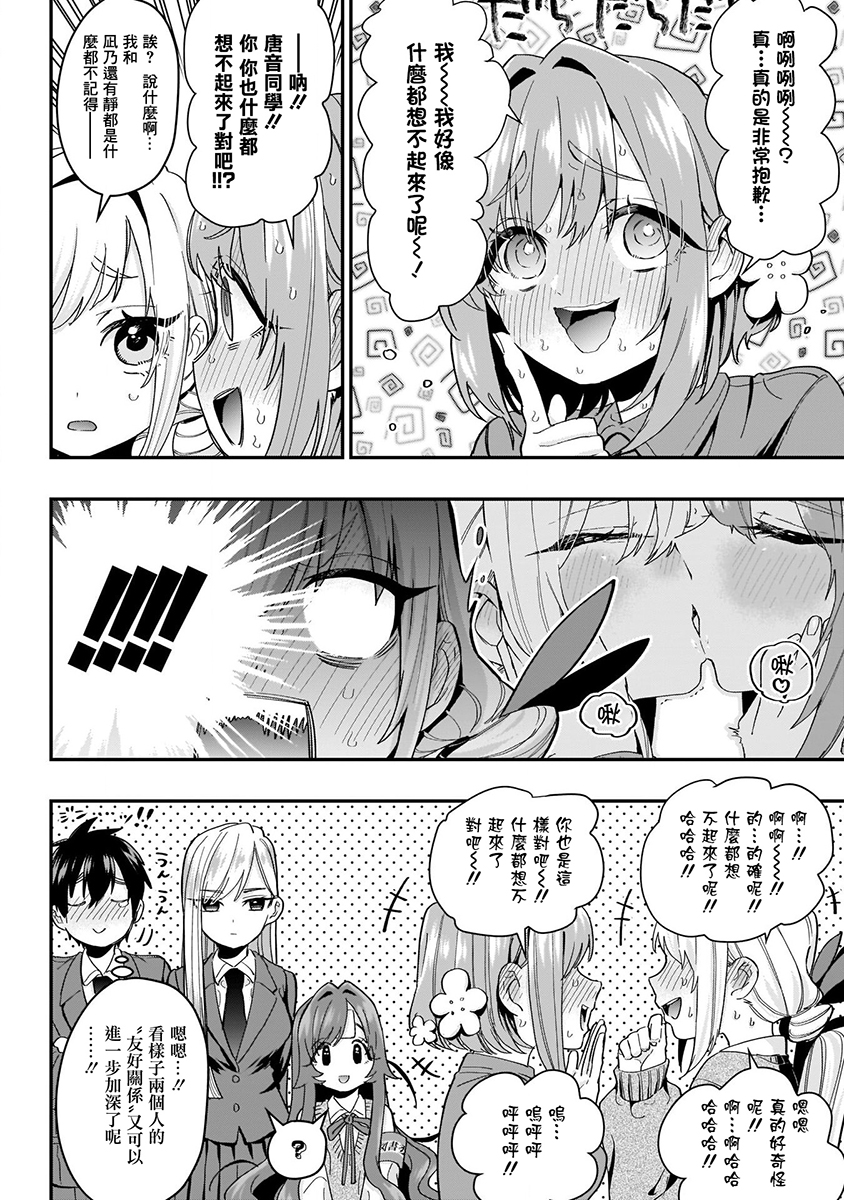 超超超超喜欢你的100个女孩子韩漫全集-第02卷无删减无遮挡章节图片 