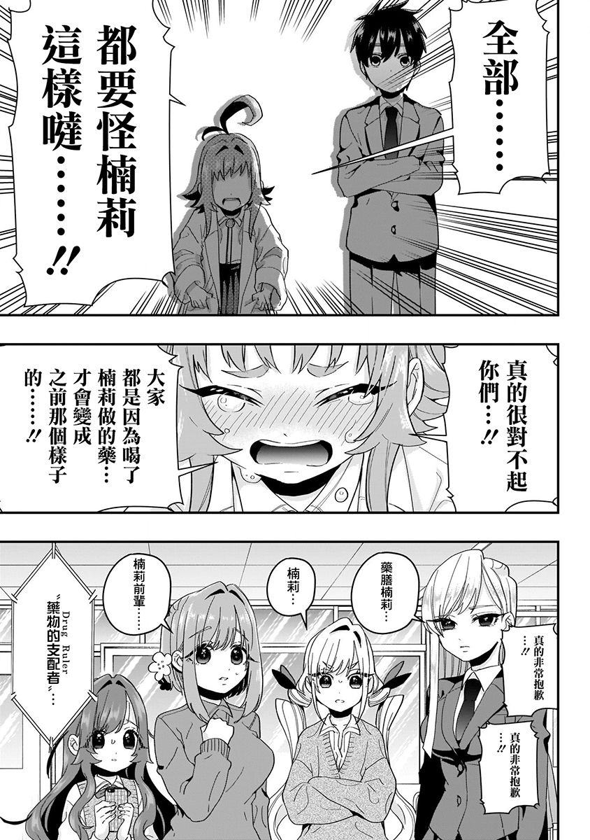 超超超超喜欢你的100个女孩子韩漫全集-第02卷无删减无遮挡章节图片 