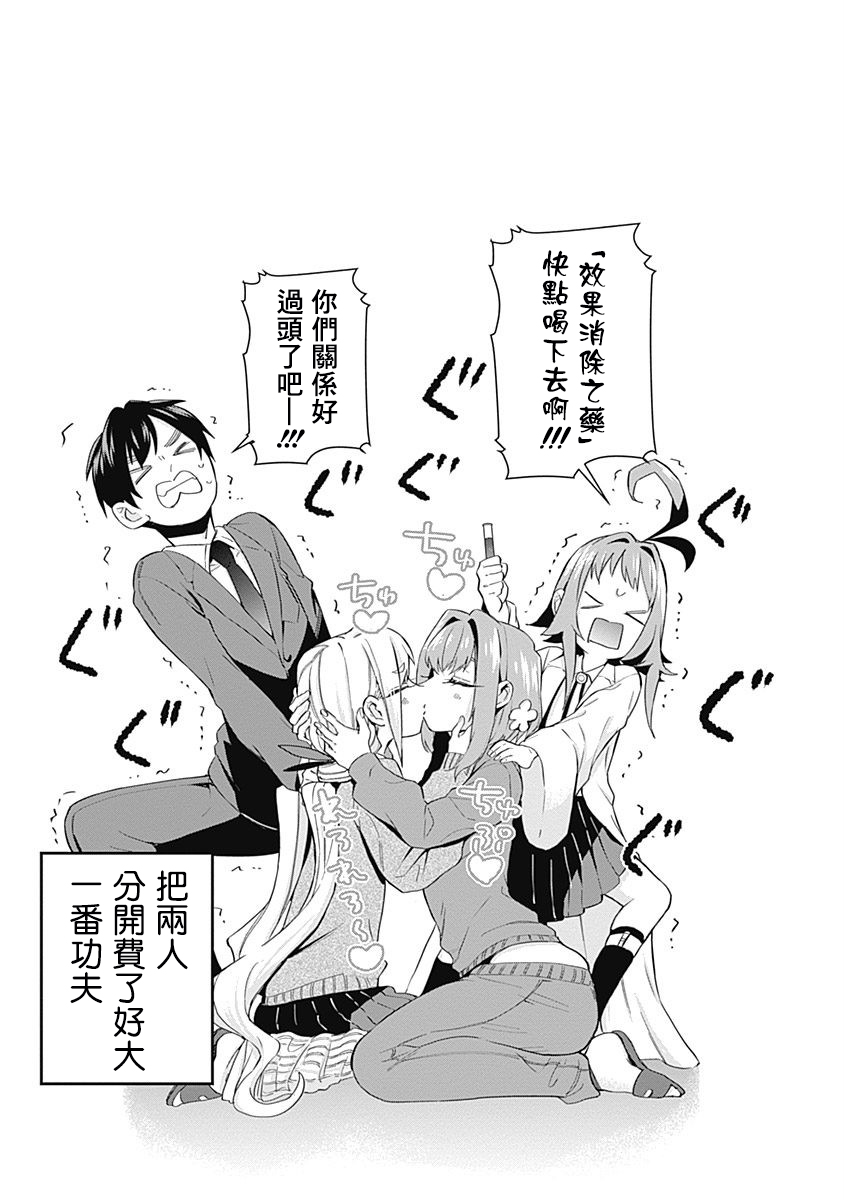 超超超超喜欢你的100个女孩子韩漫全集-第02卷无删减无遮挡章节图片 