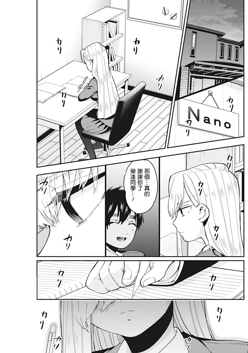 超超超超喜欢你的100个女孩子韩漫全集-第02卷无删减无遮挡章节图片 
