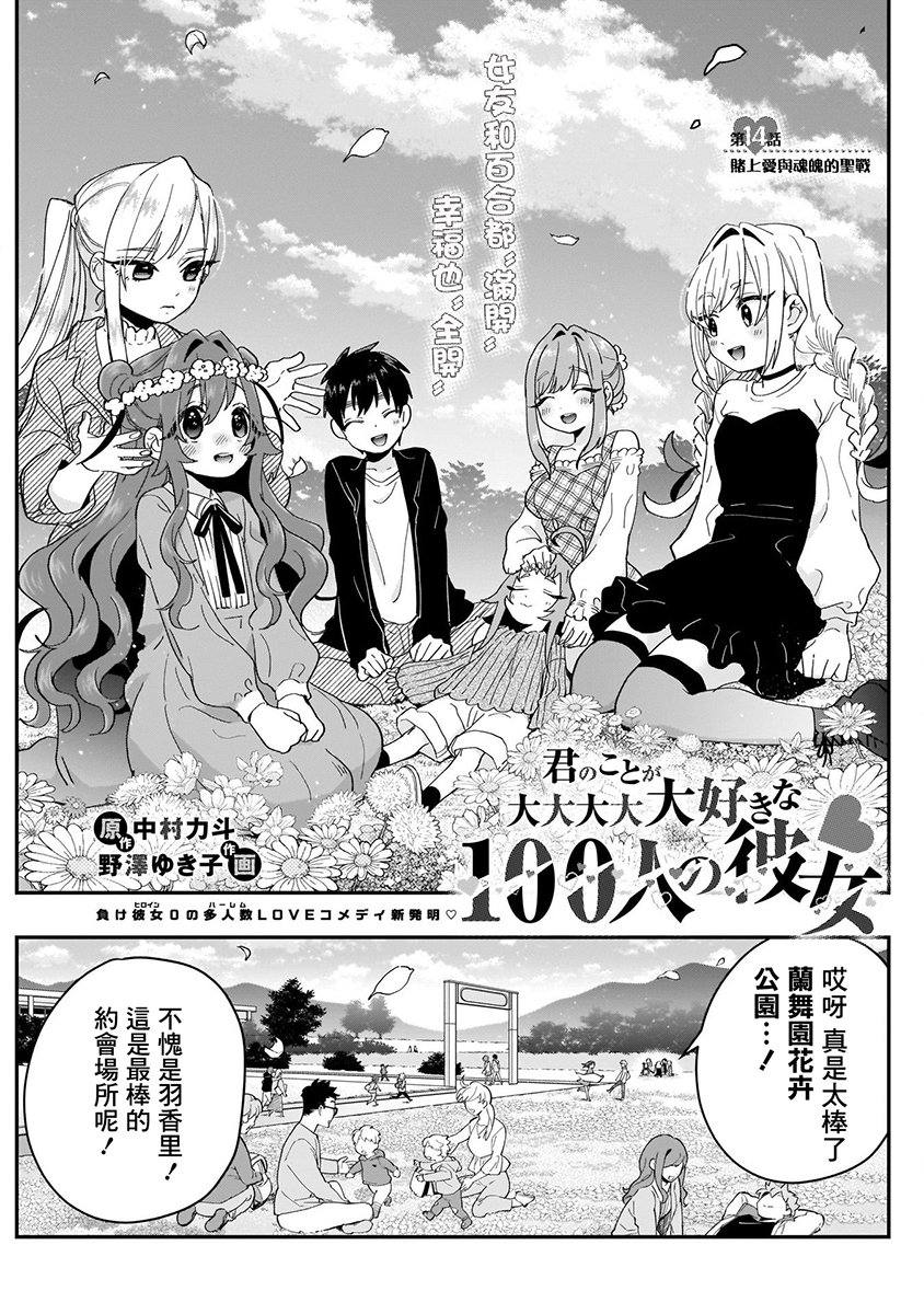 超超超超喜欢你的100个女孩子韩漫全集-第02卷无删减无遮挡章节图片 