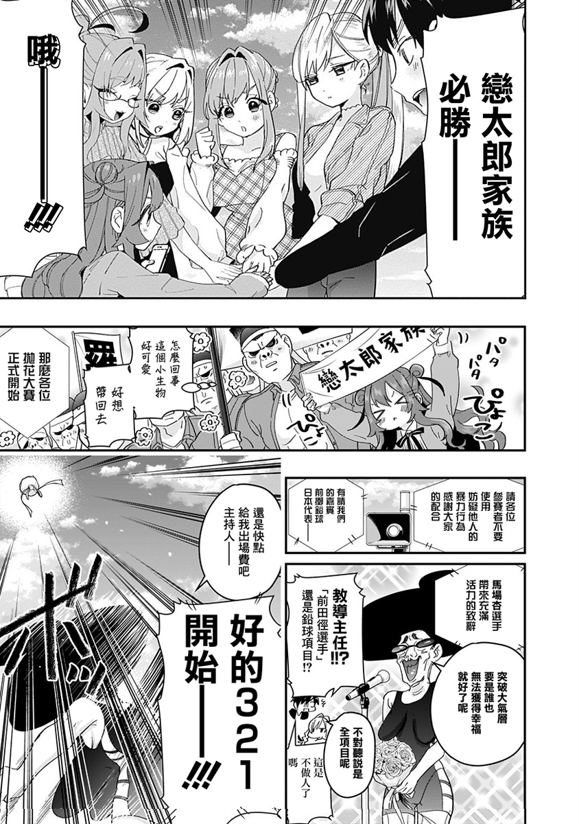 超超超超喜欢你的100个女孩子韩漫全集-第02卷无删减无遮挡章节图片 