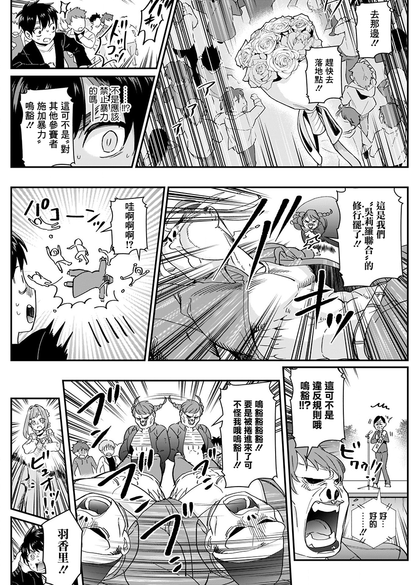 超超超超喜欢你的100个女孩子韩漫全集-第02卷无删减无遮挡章节图片 