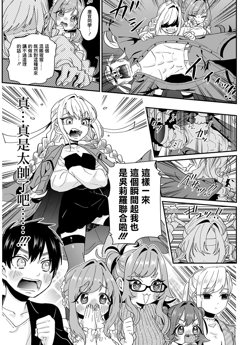 超超超超喜欢你的100个女孩子韩漫全集-第02卷无删减无遮挡章节图片 