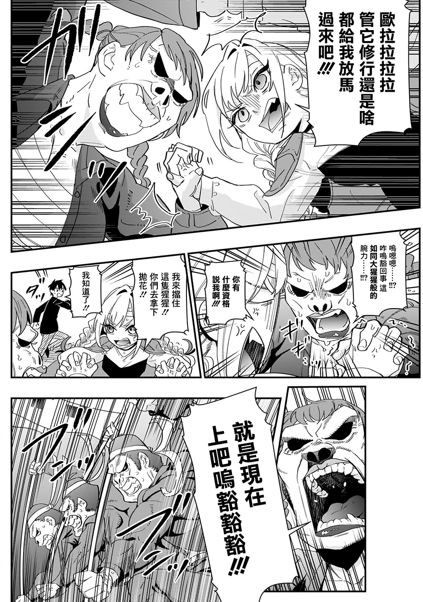 超超超超喜欢你的100个女孩子韩漫全集-第02卷无删减无遮挡章节图片 