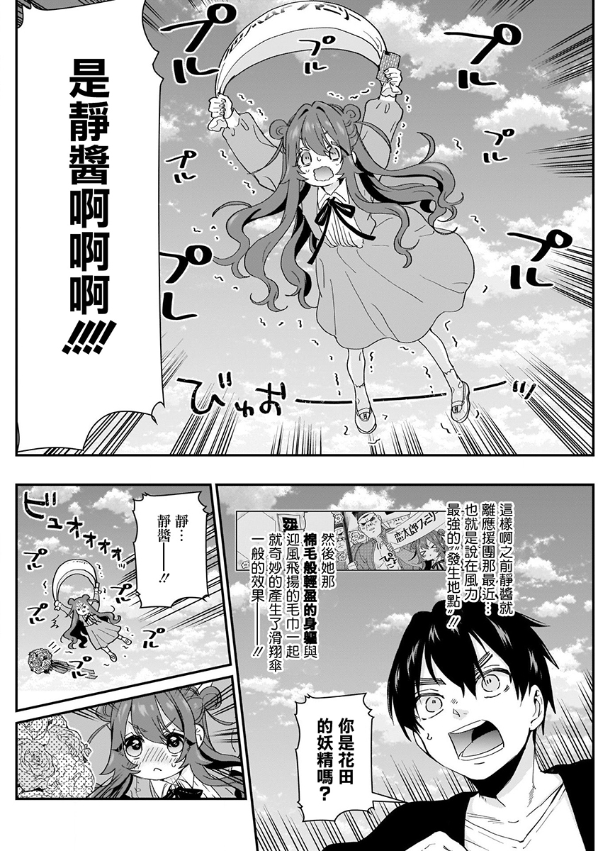 超超超超喜欢你的100个女孩子韩漫全集-第02卷无删减无遮挡章节图片 