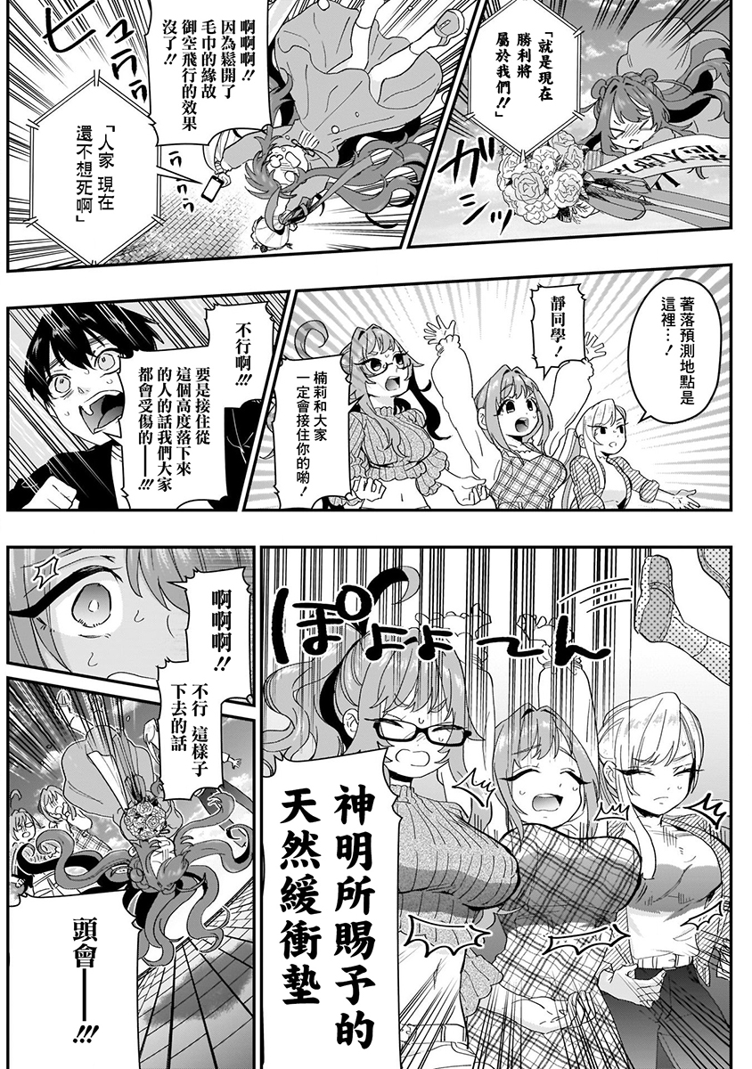 超超超超喜欢你的100个女孩子韩漫全集-第02卷无删减无遮挡章节图片 