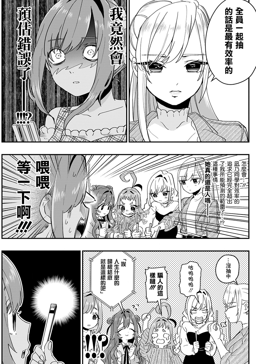 超超超超喜欢你的100个女孩子韩漫全集-第02卷无删减无遮挡章节图片 