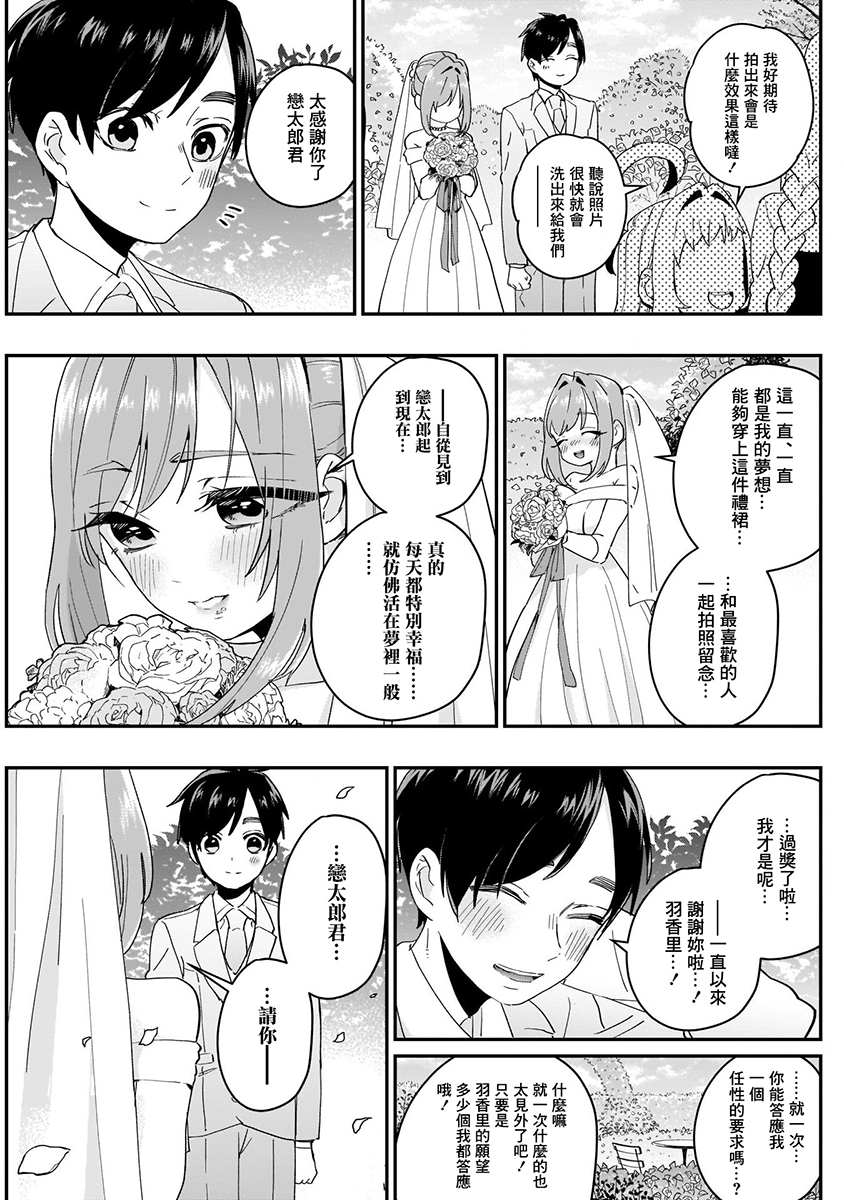 超超超超喜欢你的100个女孩子韩漫全集-第02卷无删减无遮挡章节图片 