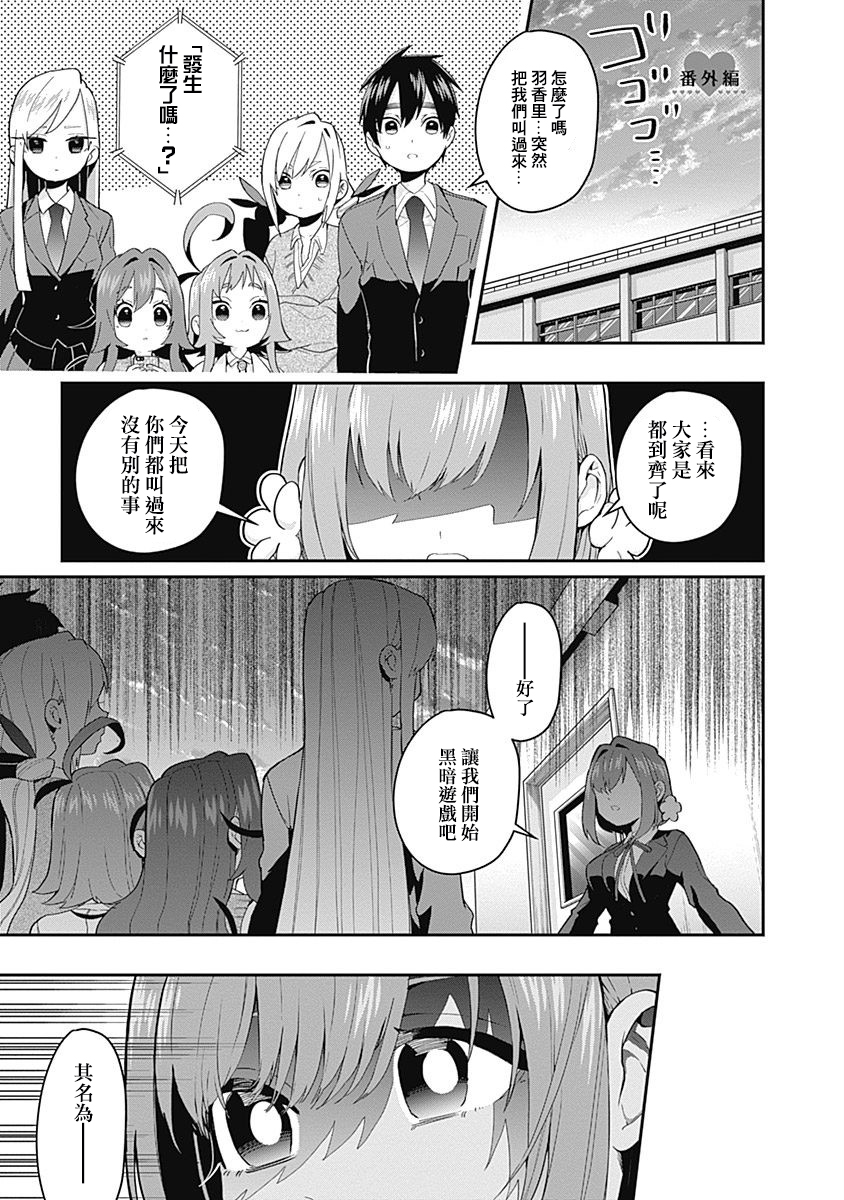 超超超超喜欢你的100个女孩子韩漫全集-第02卷无删减无遮挡章节图片 