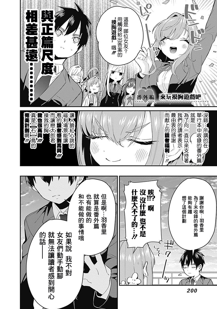 超超超超喜欢你的100个女孩子韩漫全集-第02卷无删减无遮挡章节图片 
