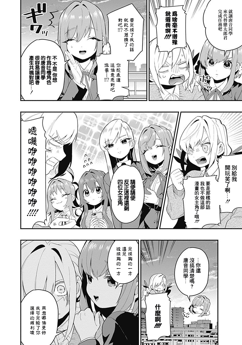超超超超喜欢你的100个女孩子韩漫全集-第02卷无删减无遮挡章节图片 