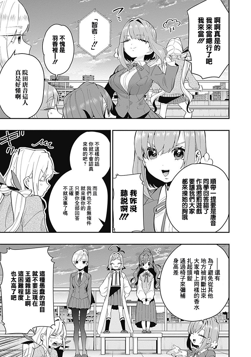 超超超超喜欢你的100个女孩子韩漫全集-第02卷无删减无遮挡章节图片 