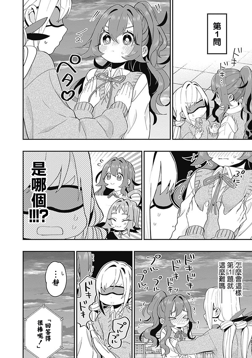 超超超超喜欢你的100个女孩子韩漫全集-第02卷无删减无遮挡章节图片 