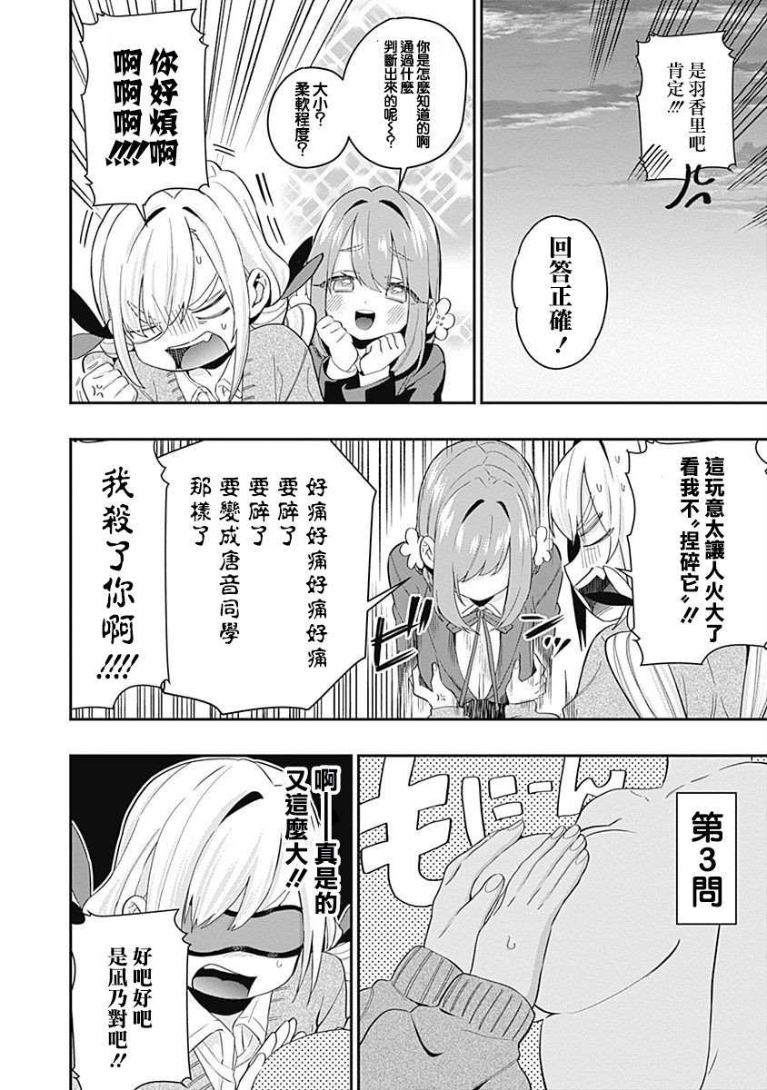 超超超超喜欢你的100个女孩子韩漫全集-第02卷无删减无遮挡章节图片 